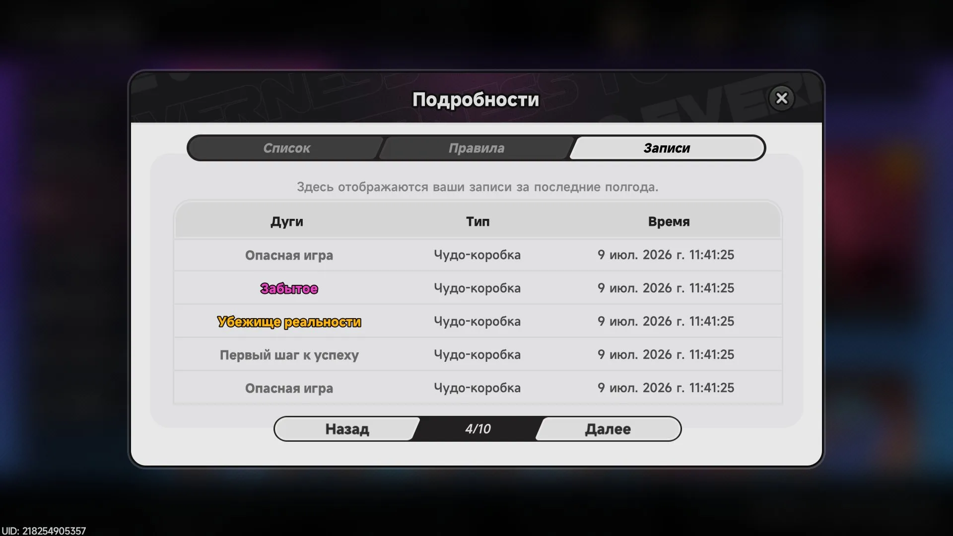offer