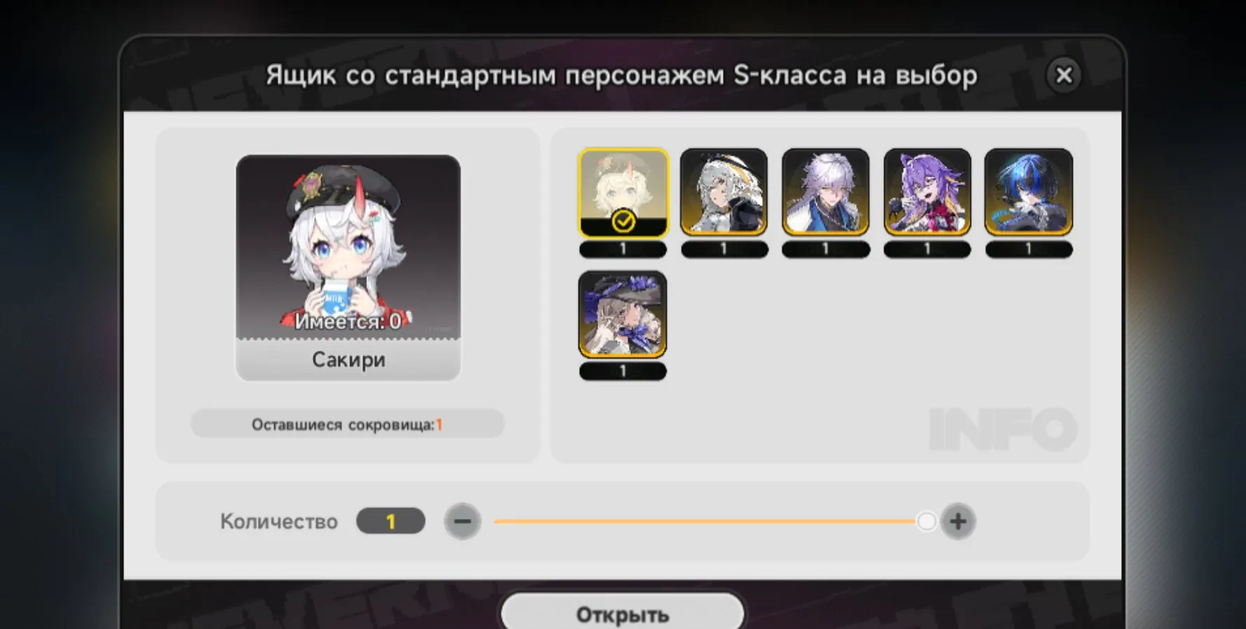 offer