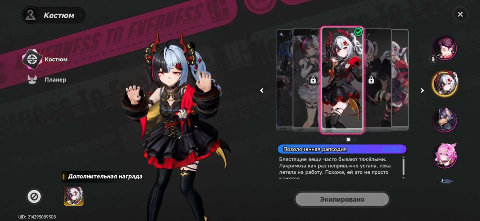 offer preview