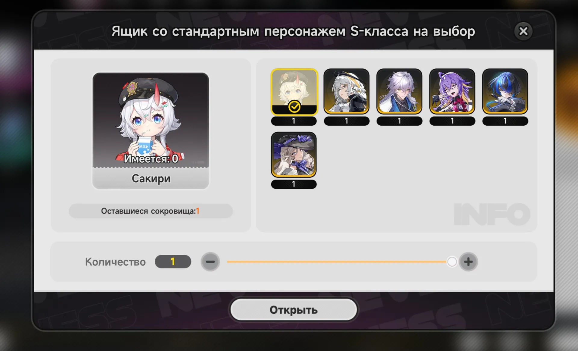 offer