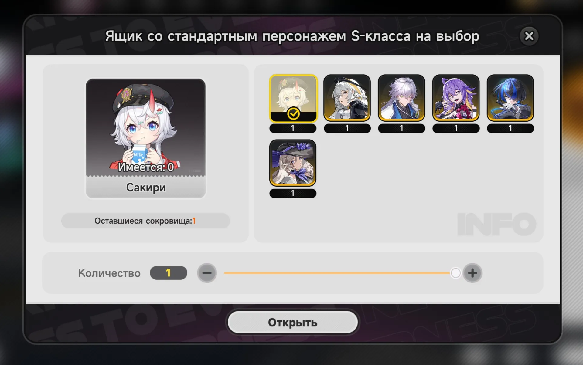 offer