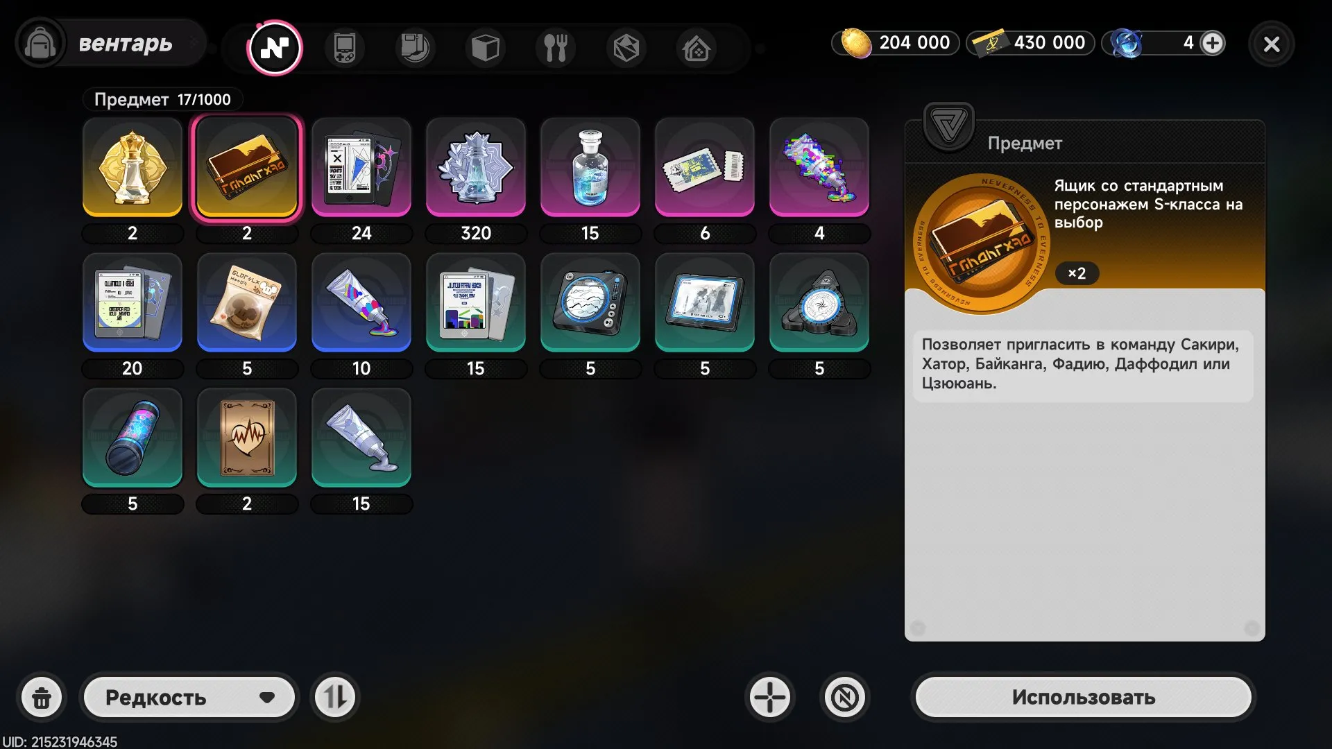 offer