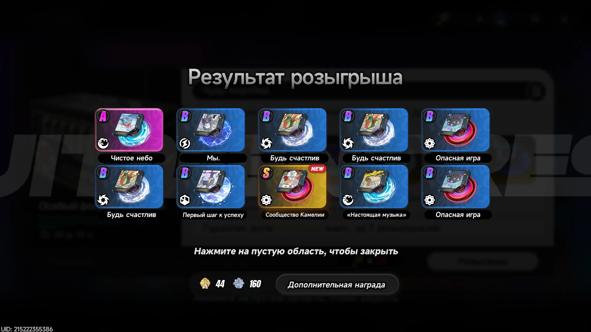 offer