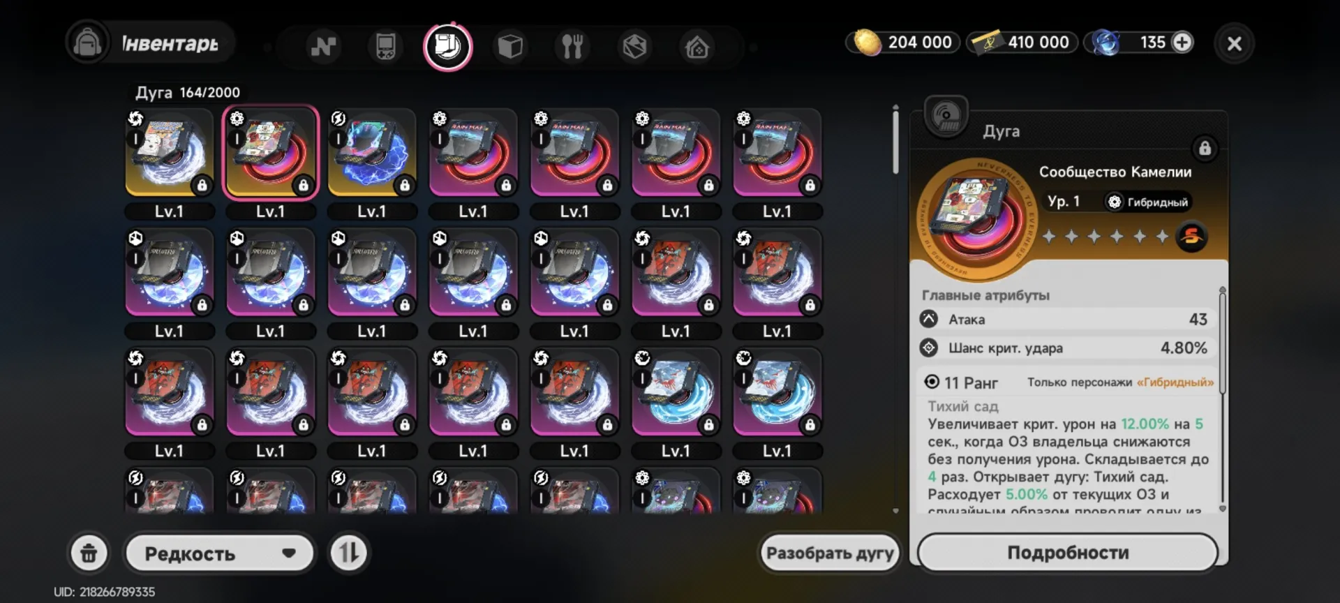 offer