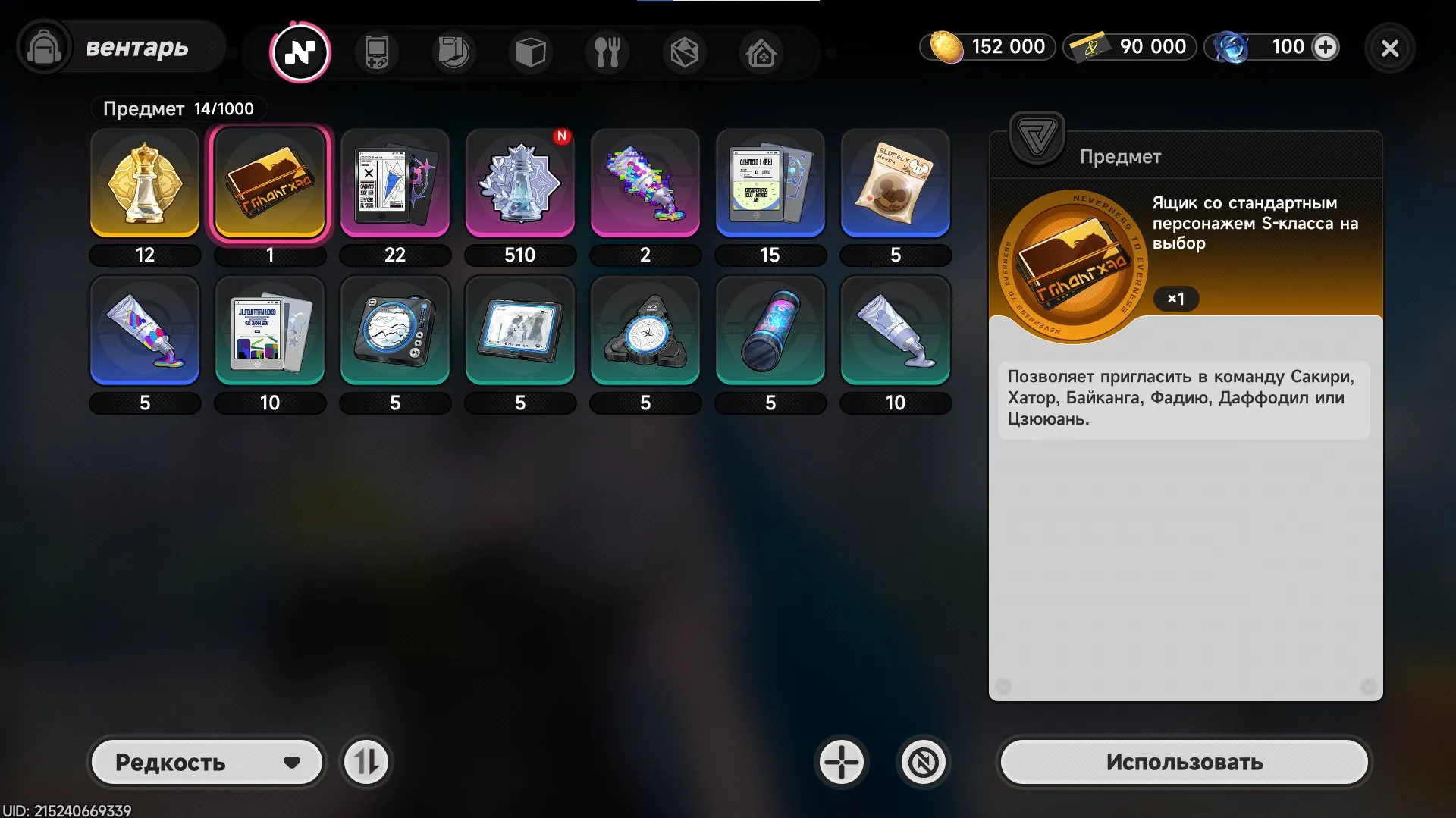 offer