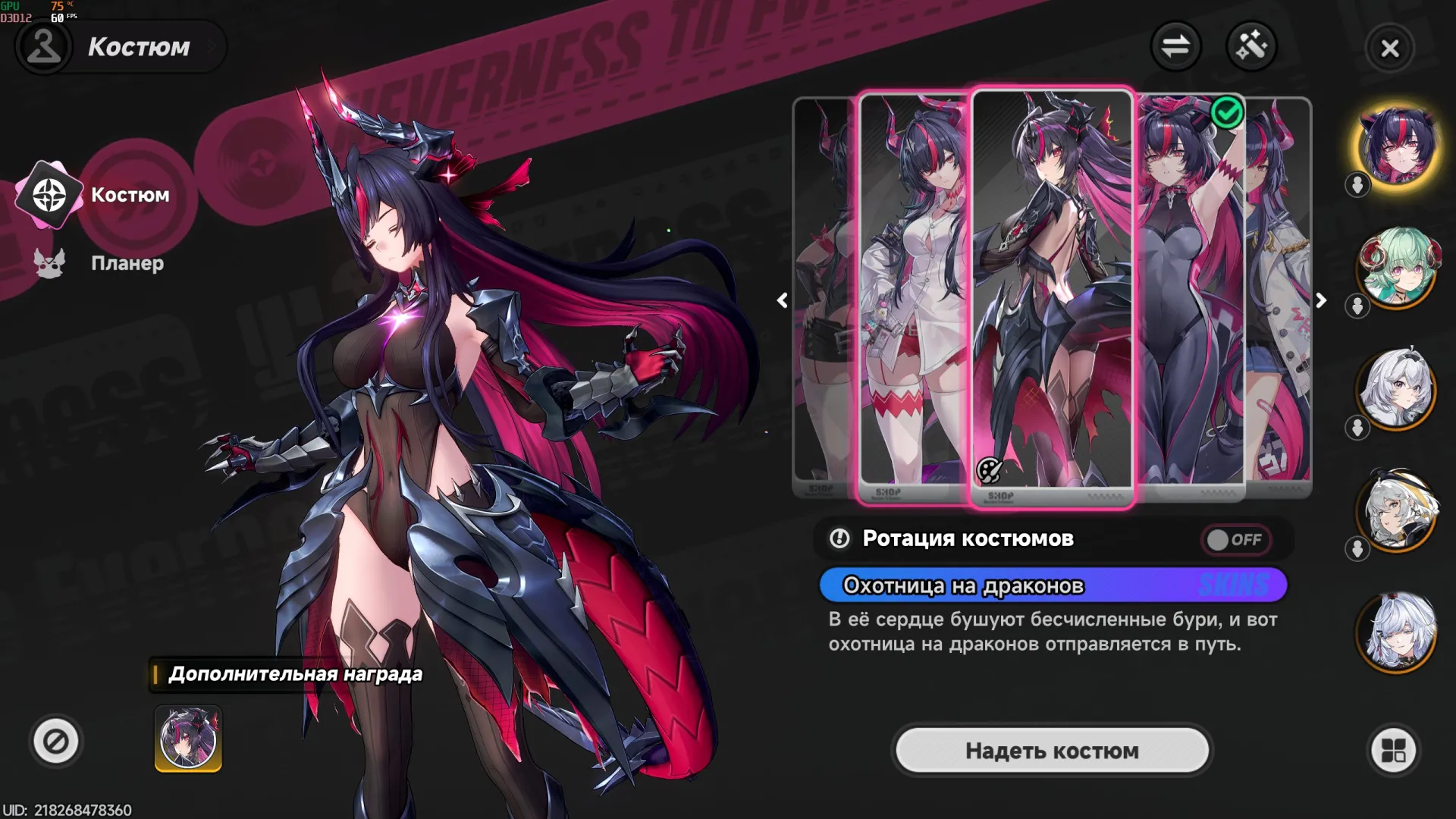 offer preview