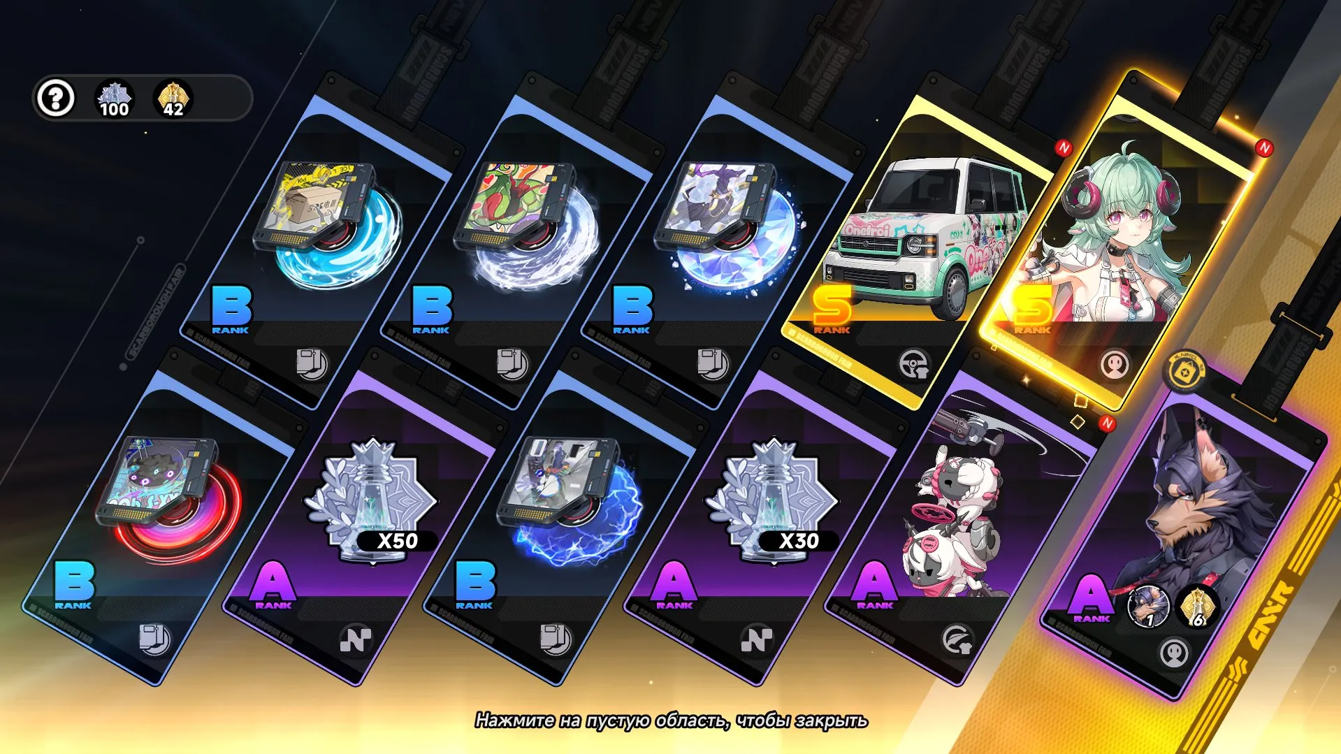 offer