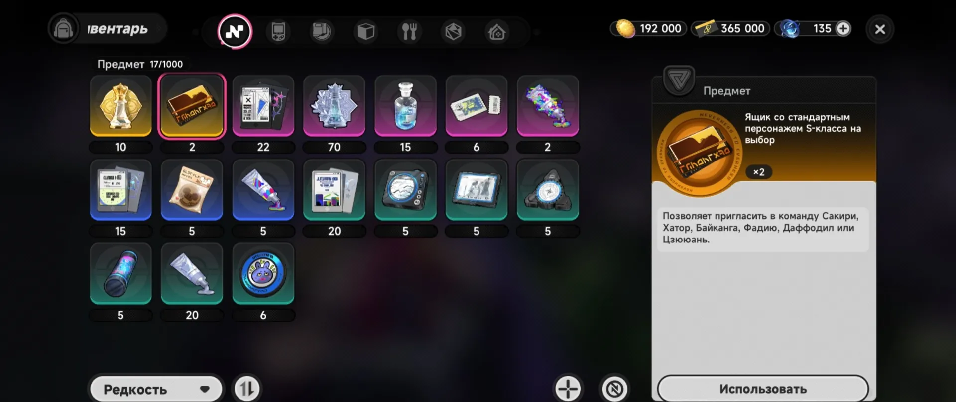 offre