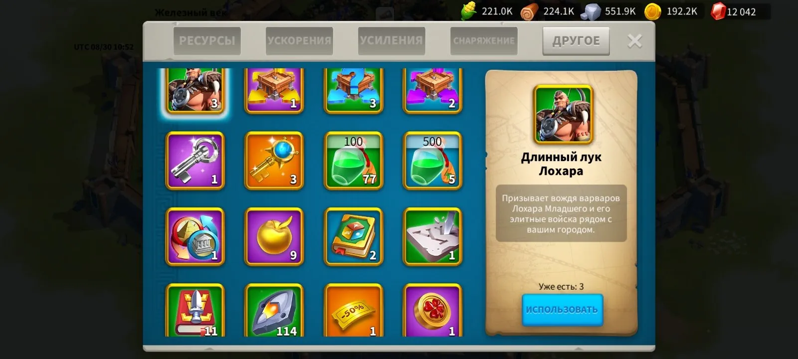 iOS/Android ✨ 650k-power 🏆 12k-gems