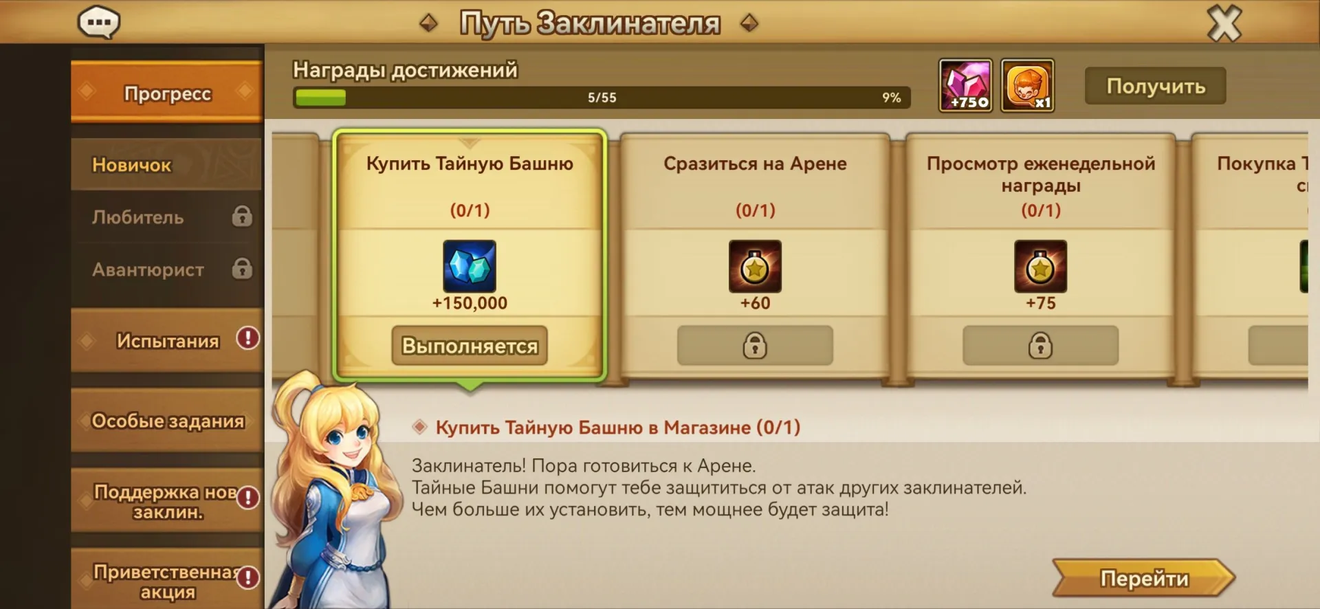 offer