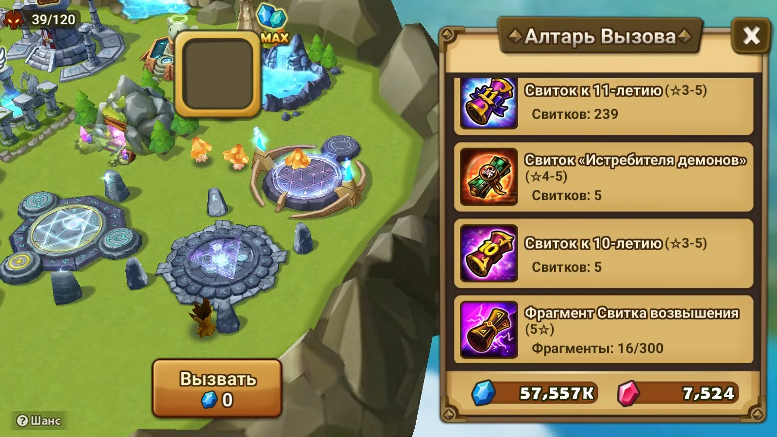 offer