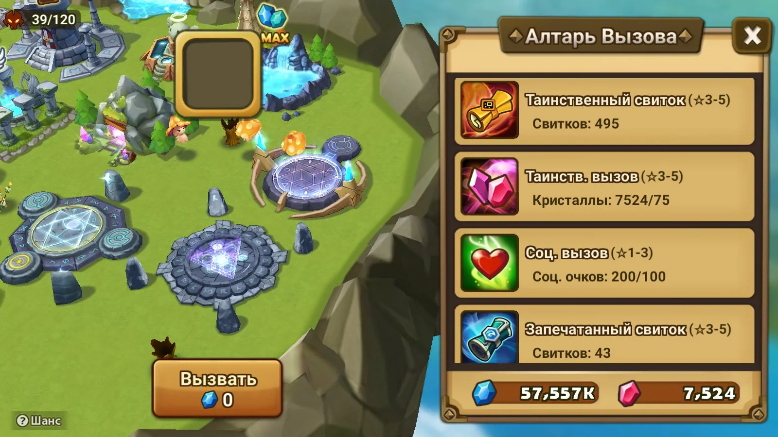 offer