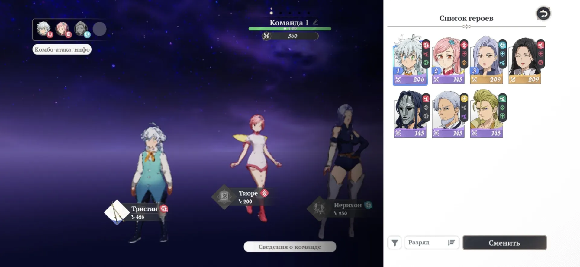 EU, / Jericho + character of your choice/ Start account
