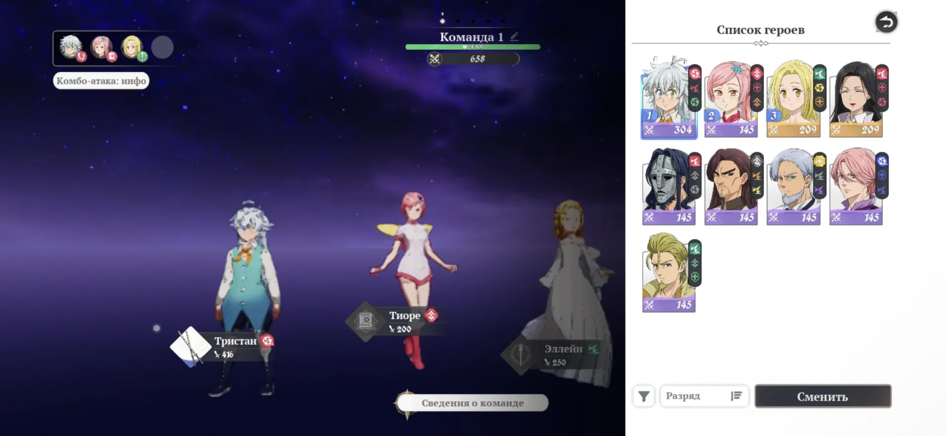 EU, / ELAINE + character of your choice/ Start account