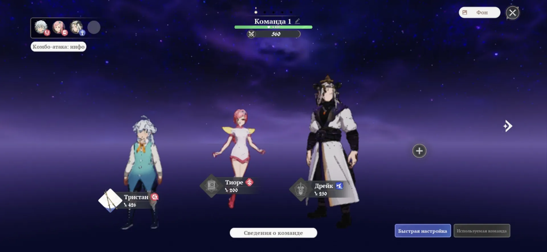 EU, / DRAKE +character of your choice / Start account