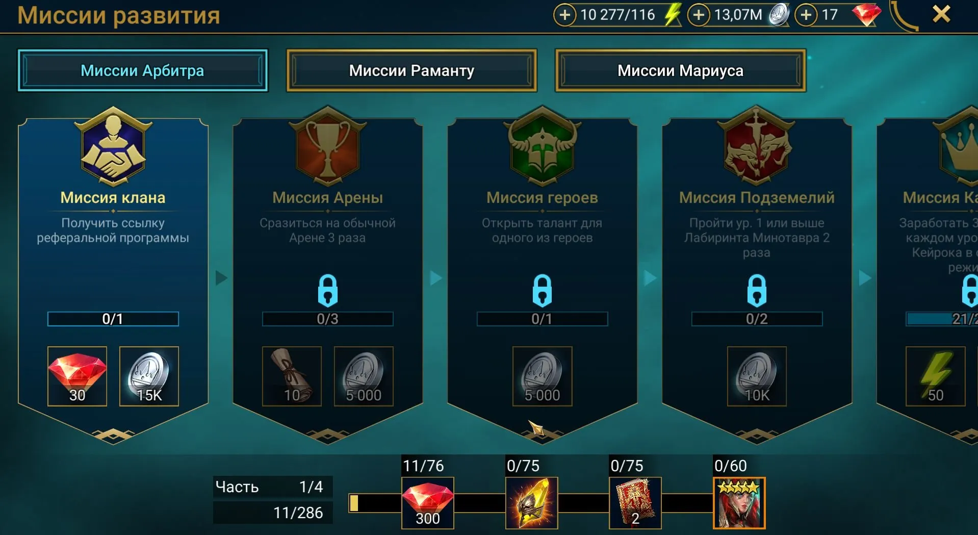 offer