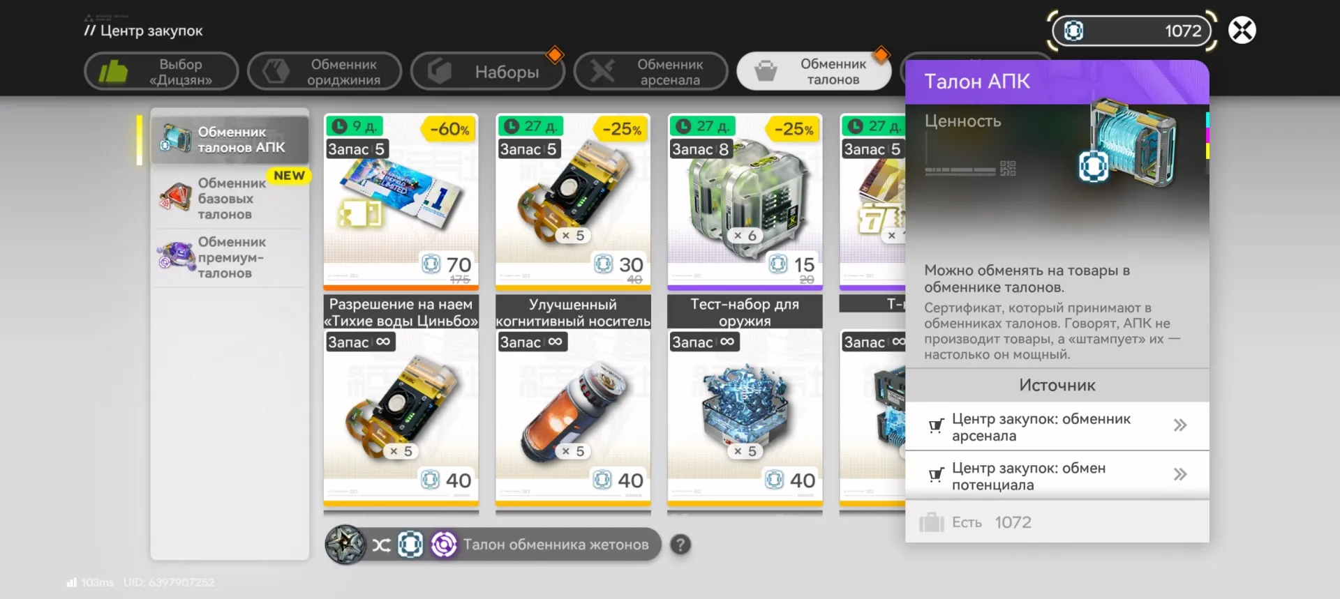 offer preview