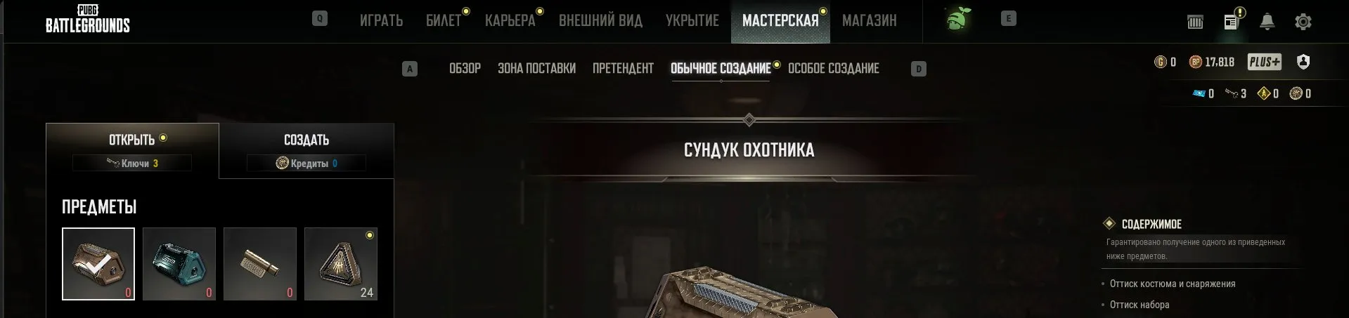 offer preview