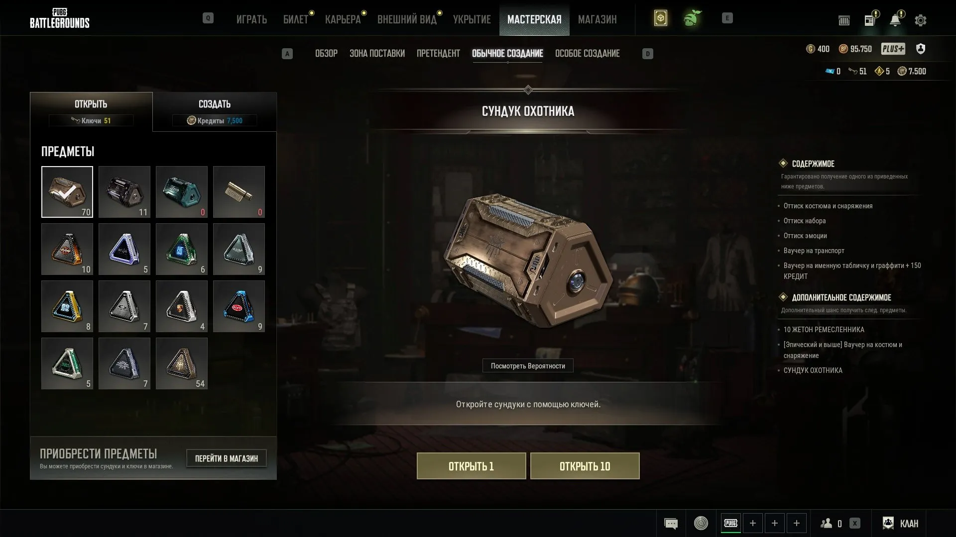 offer