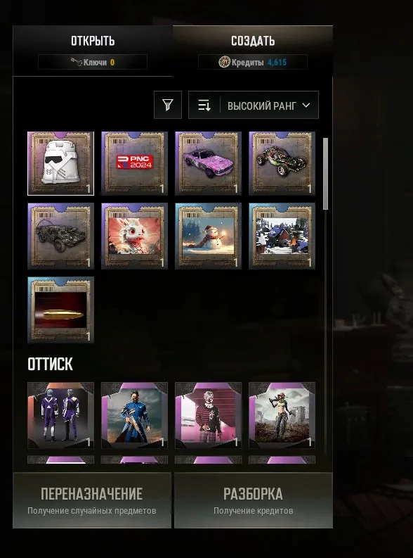 offer