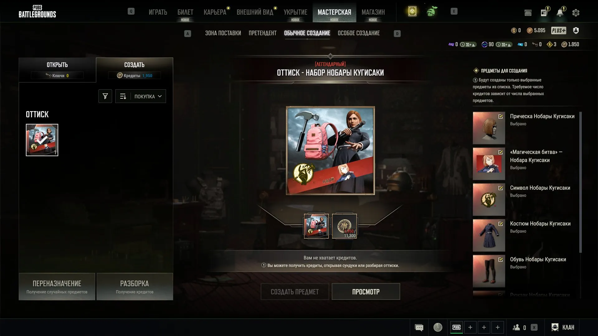 offer preview