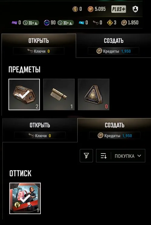 offer