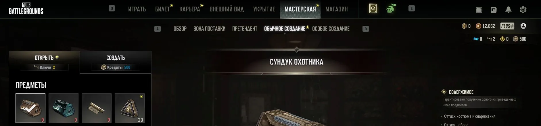 offer preview