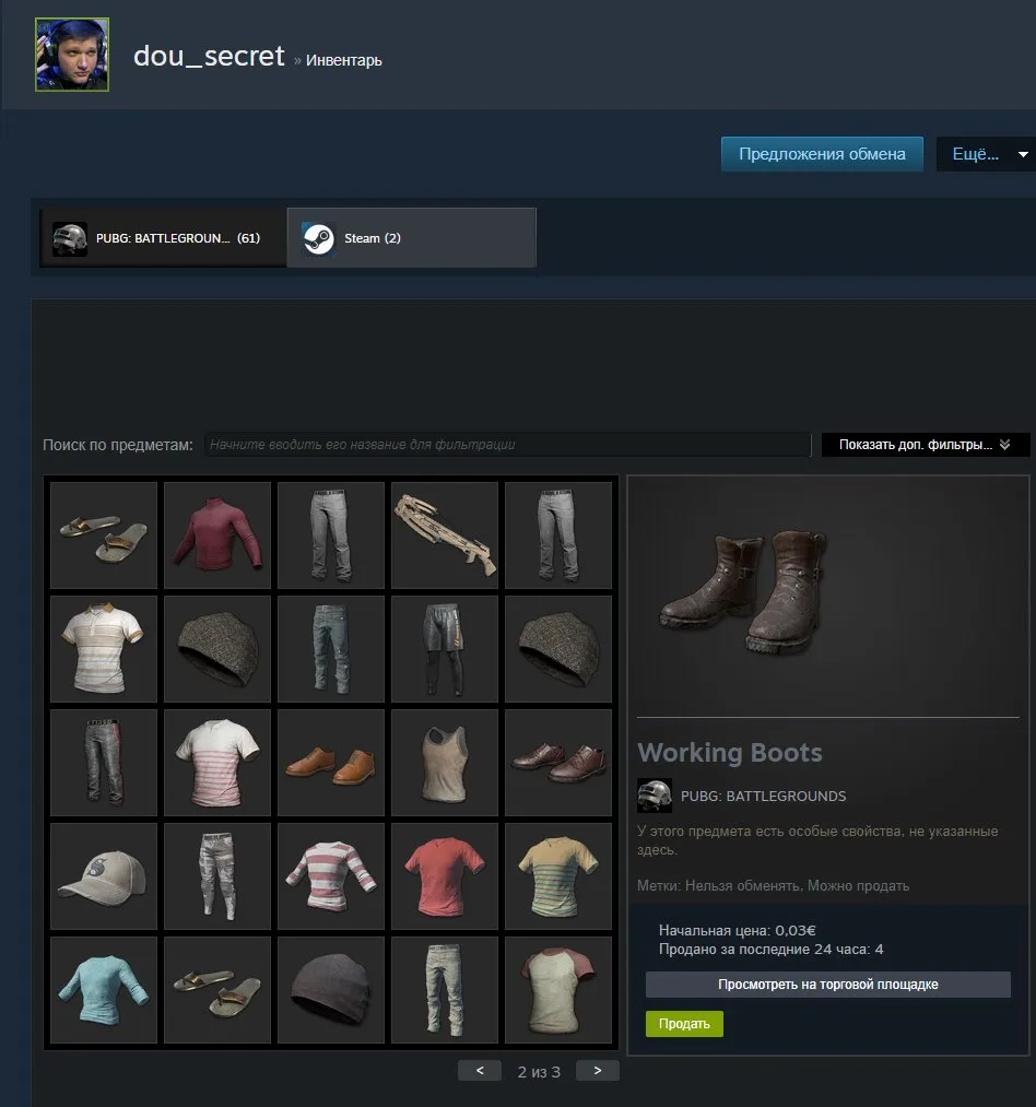 offer