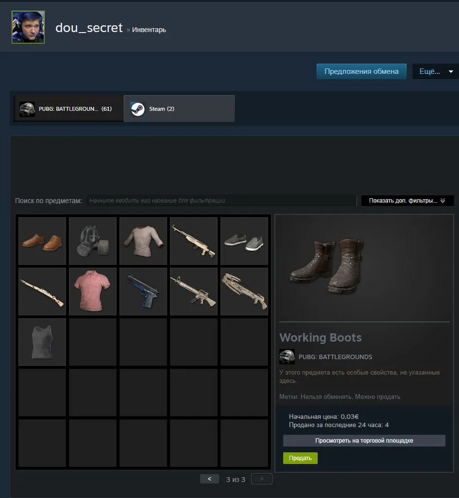 offer
