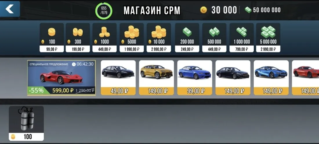 offer preview