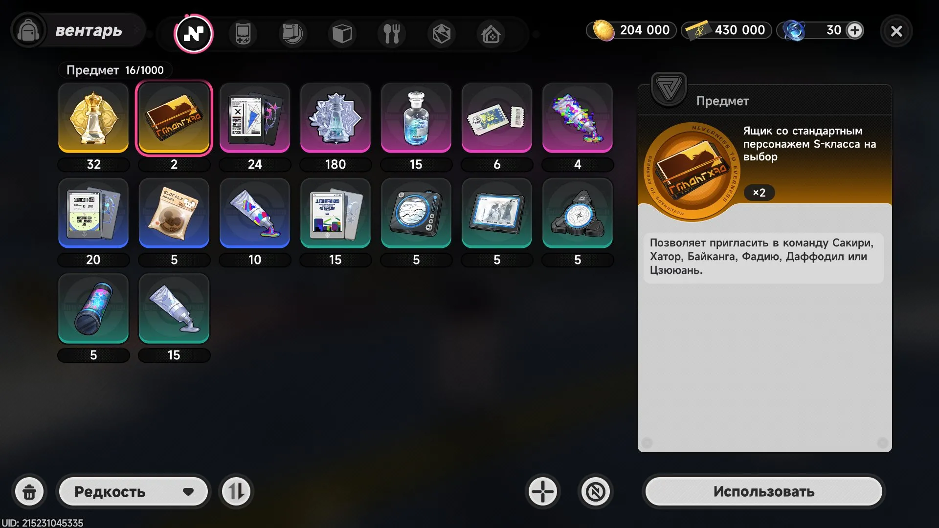 offer