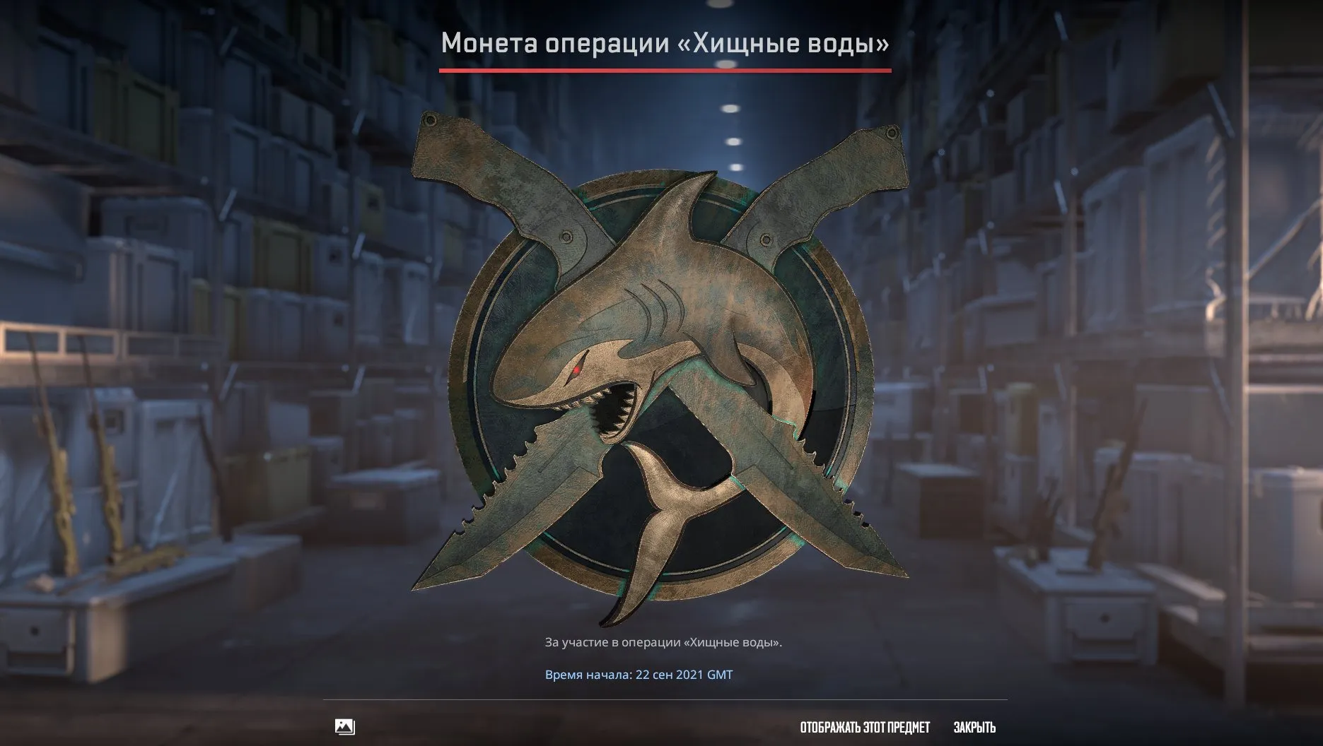 offer