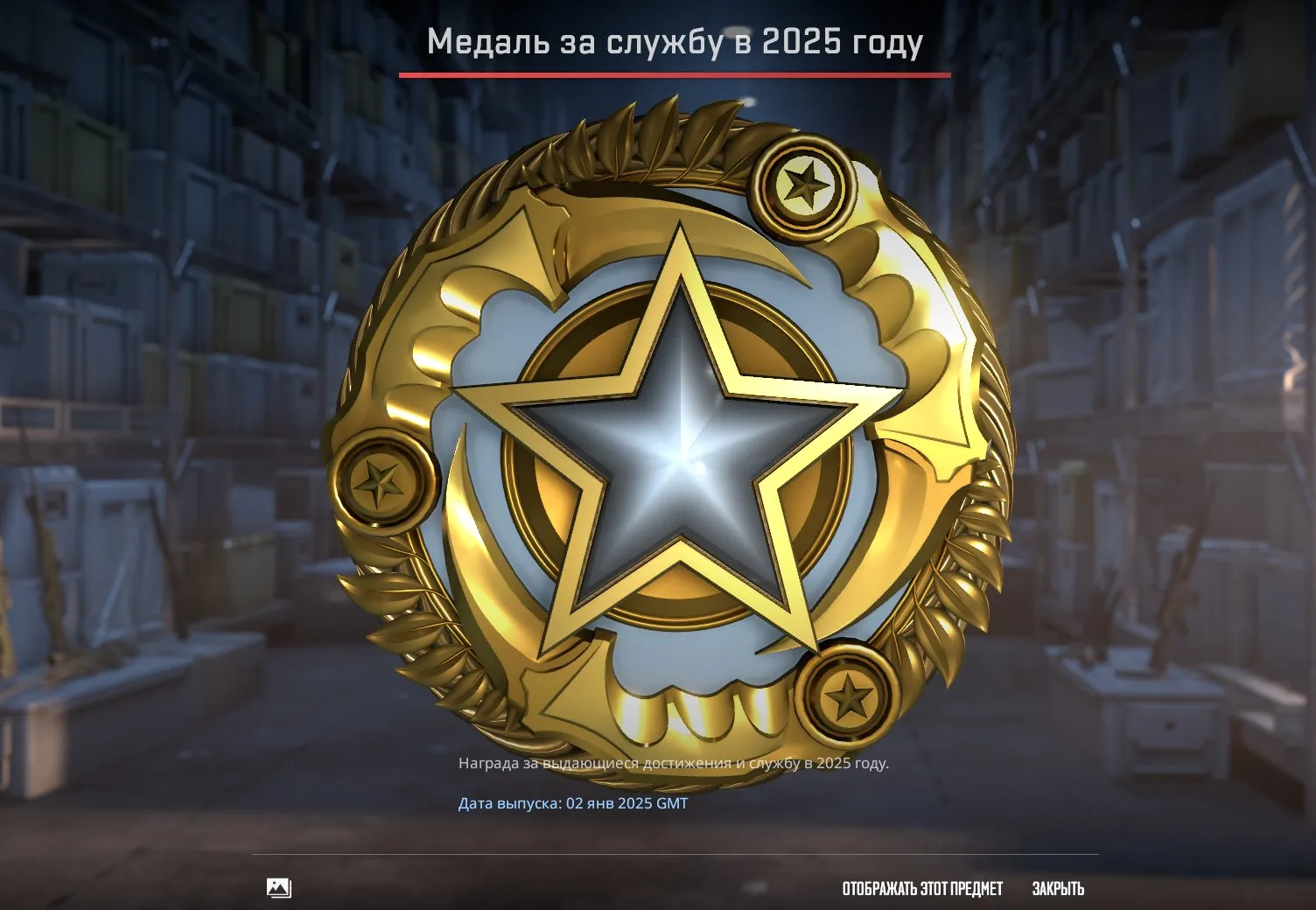 offer