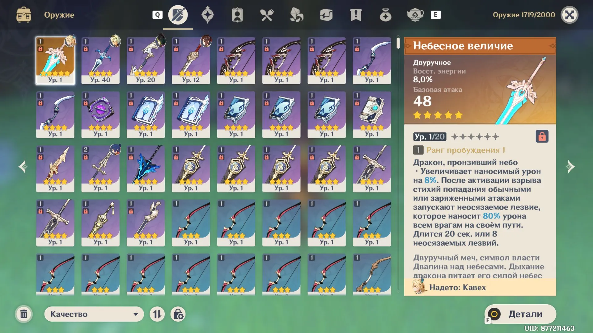 offer