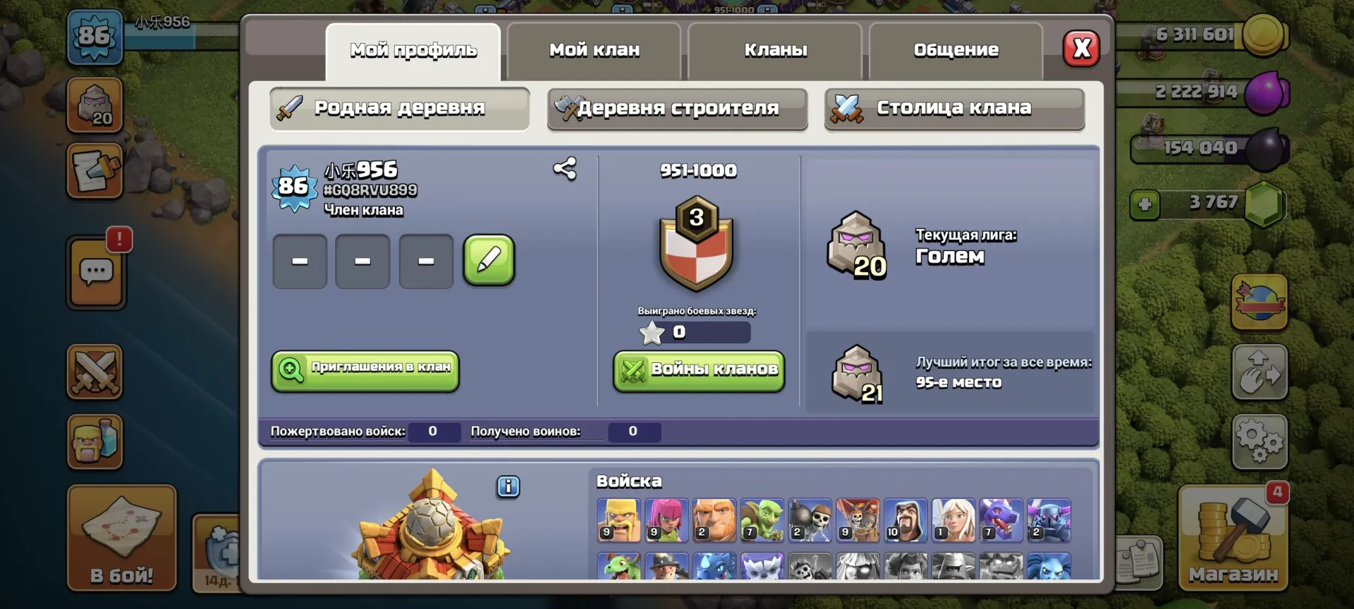 offre