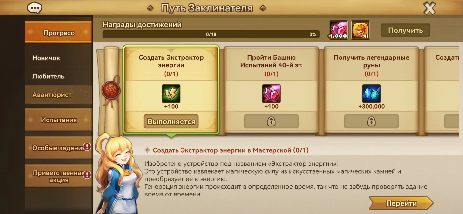 offer