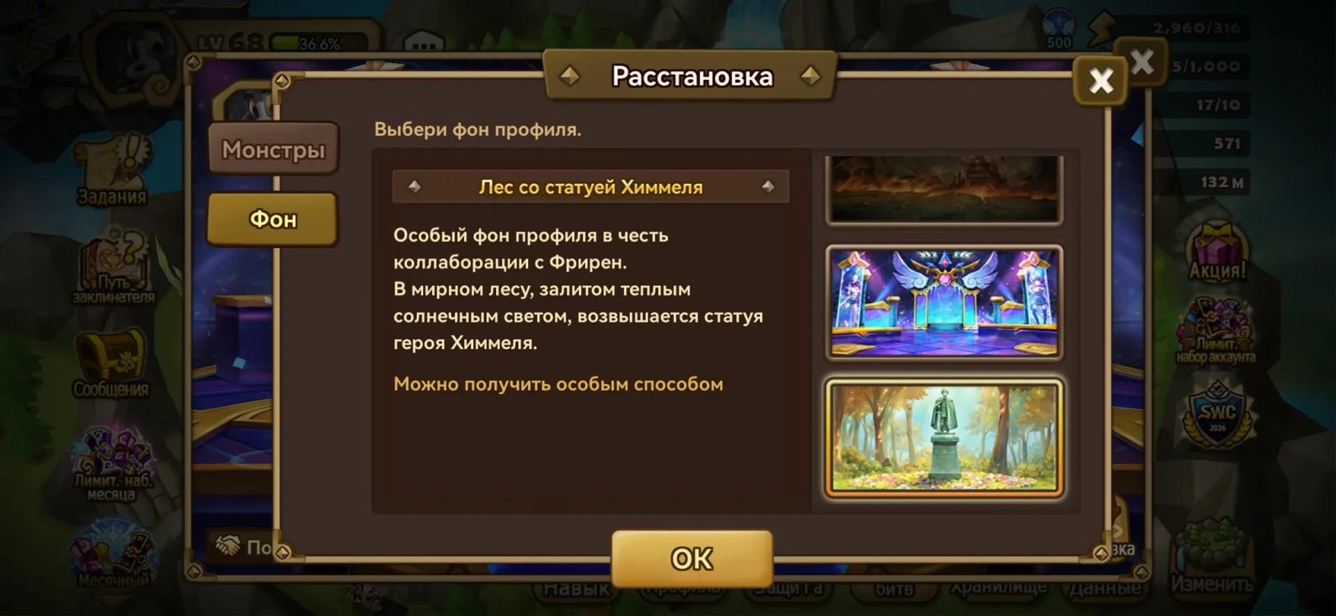 offer