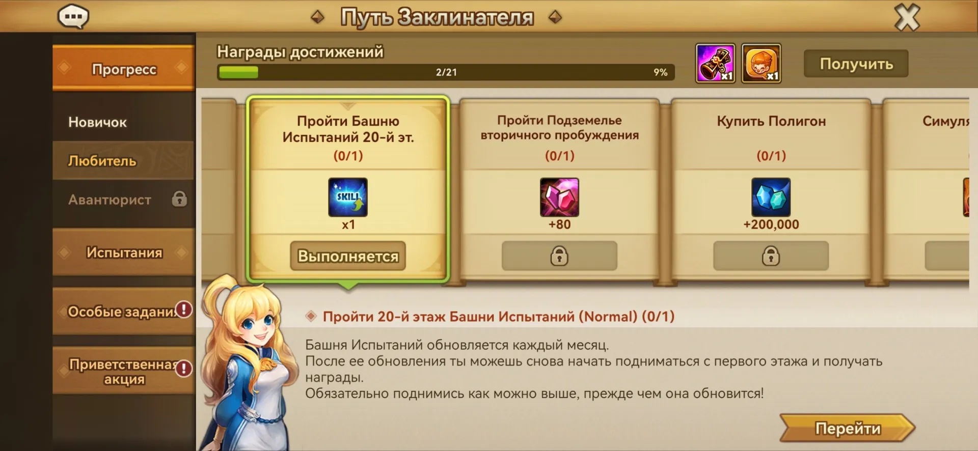 offer