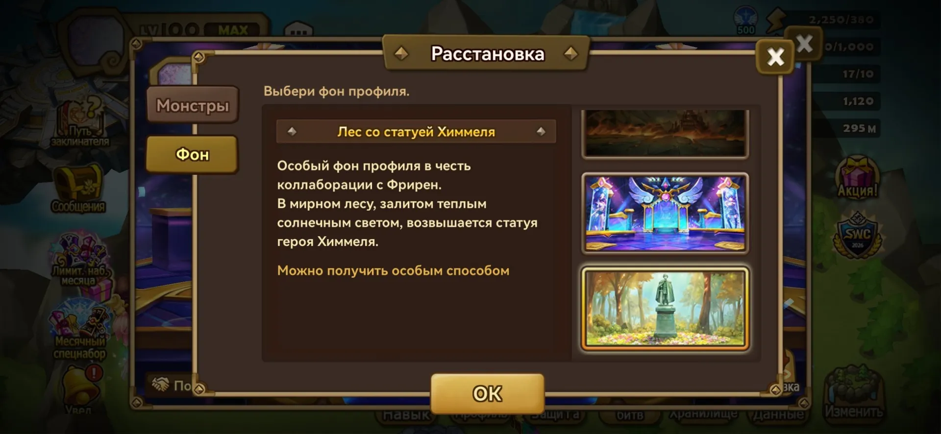offer
