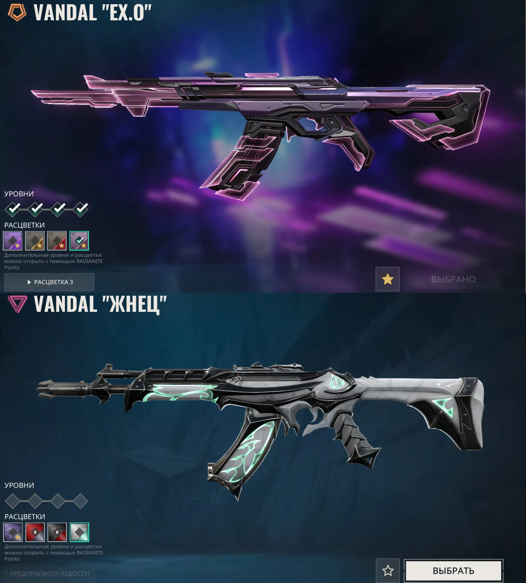 offer