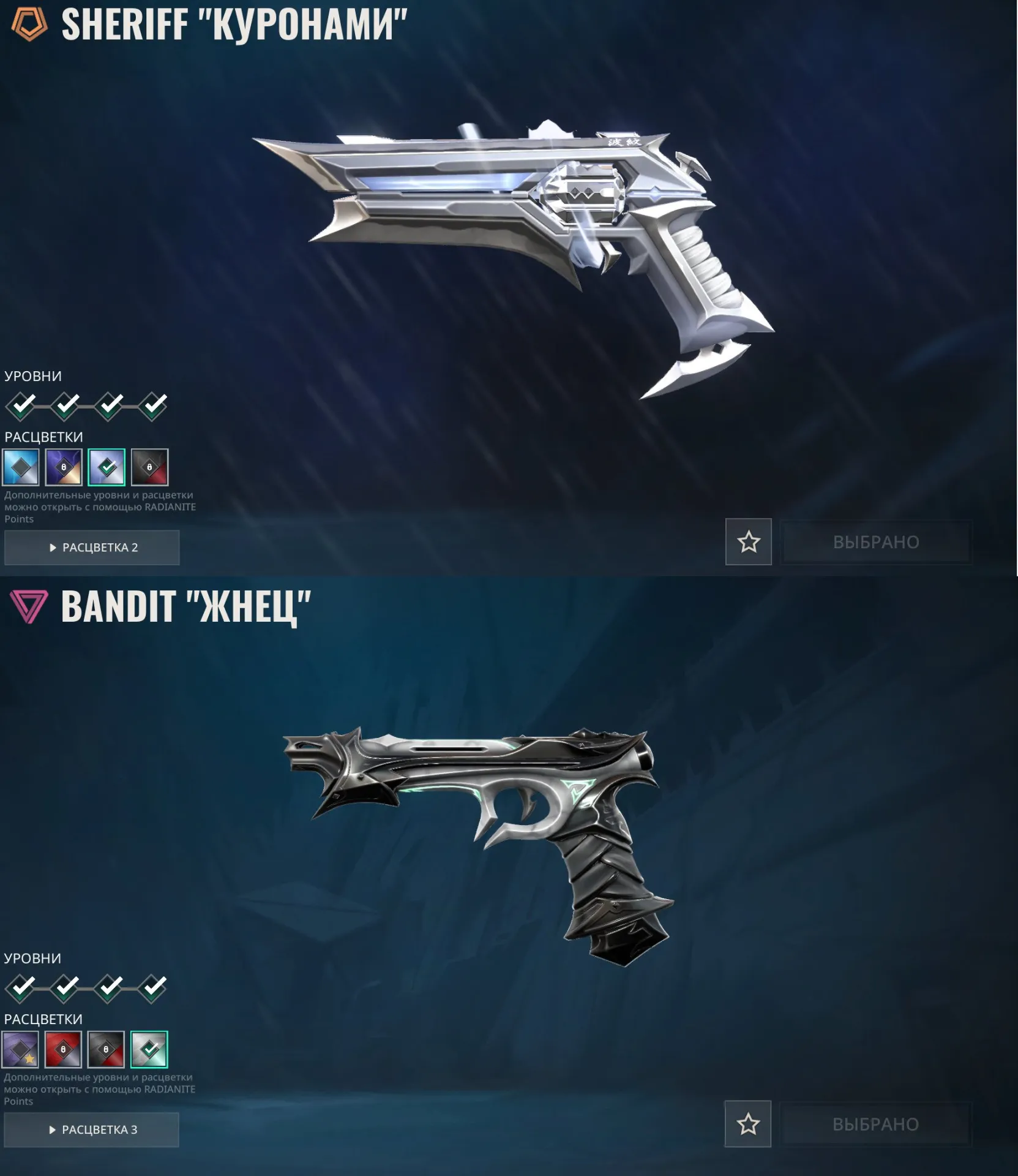 offer