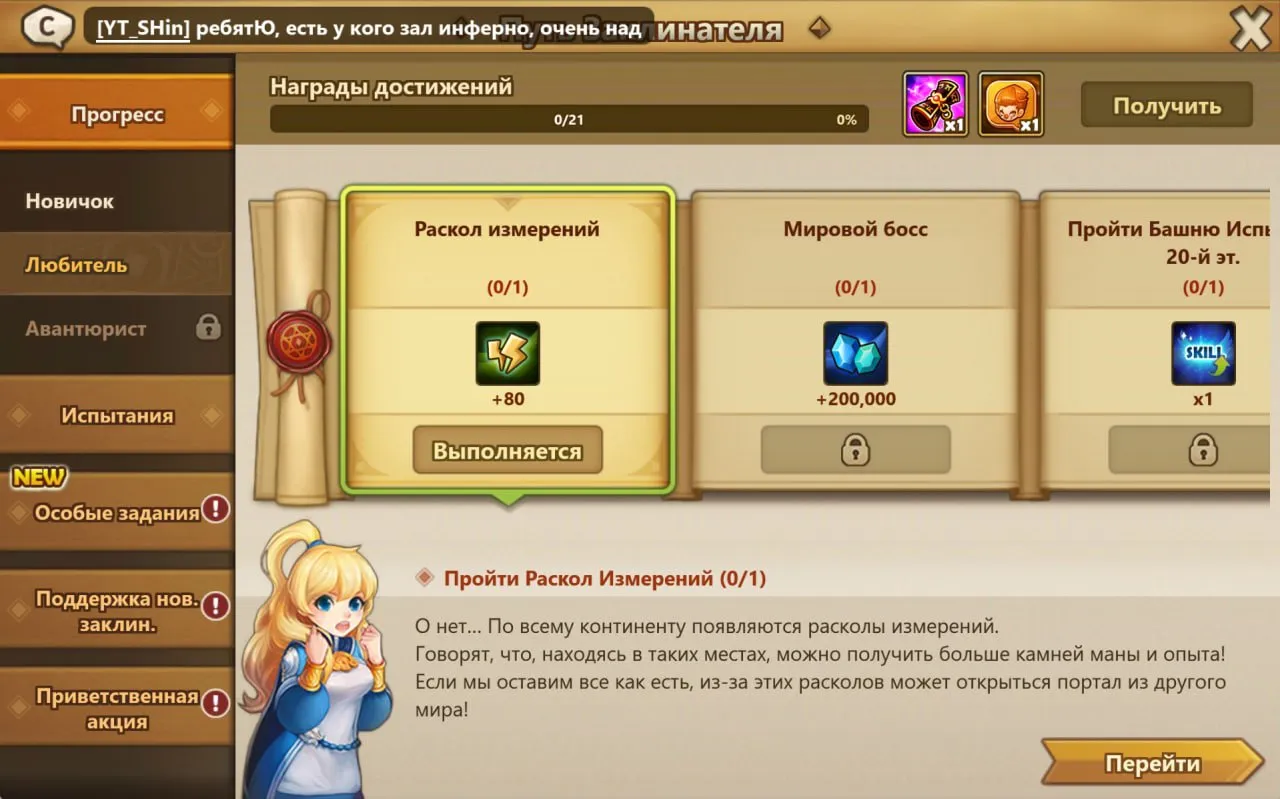 offer preview