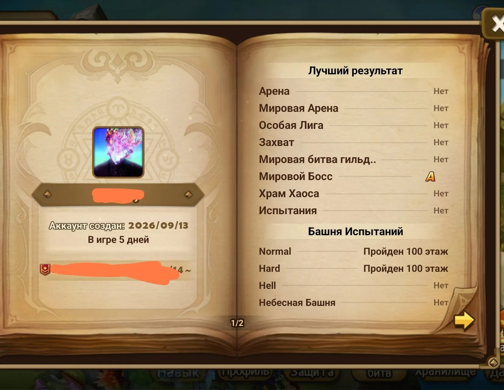offer