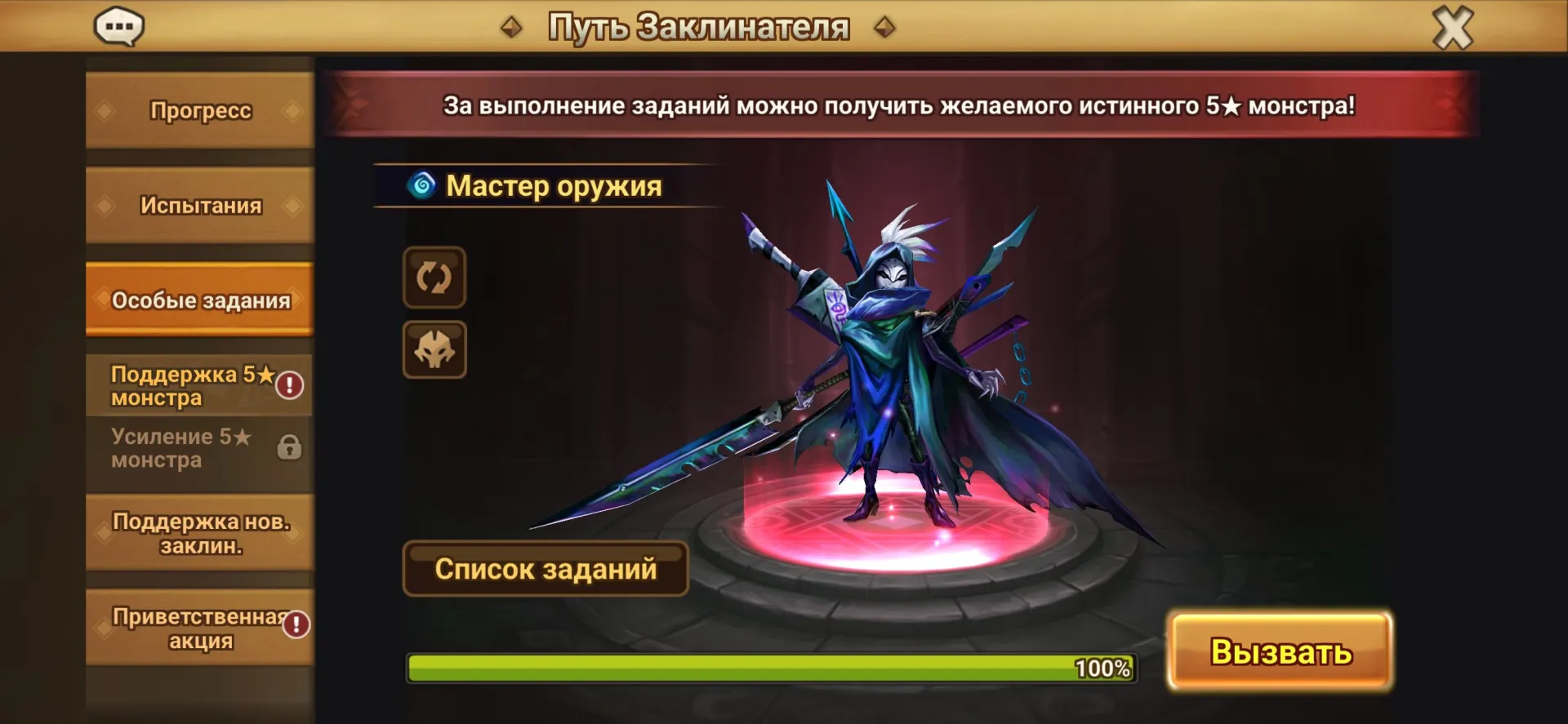 offer
