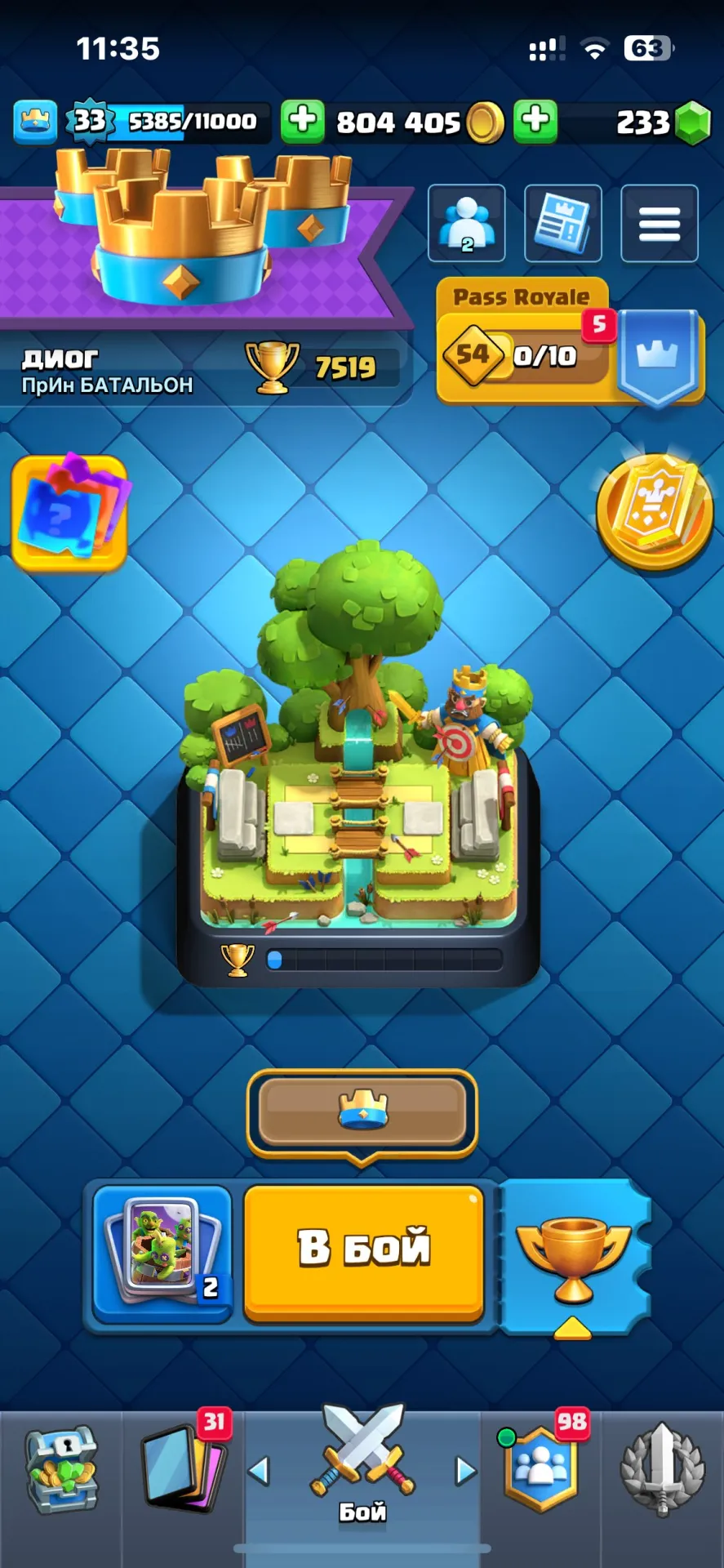 offer
