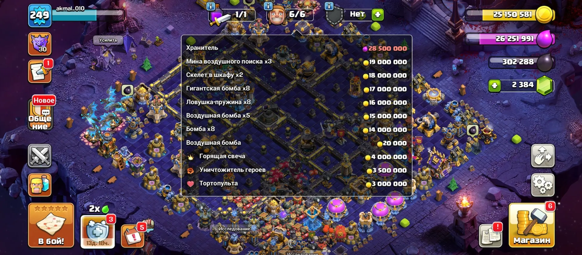 offer