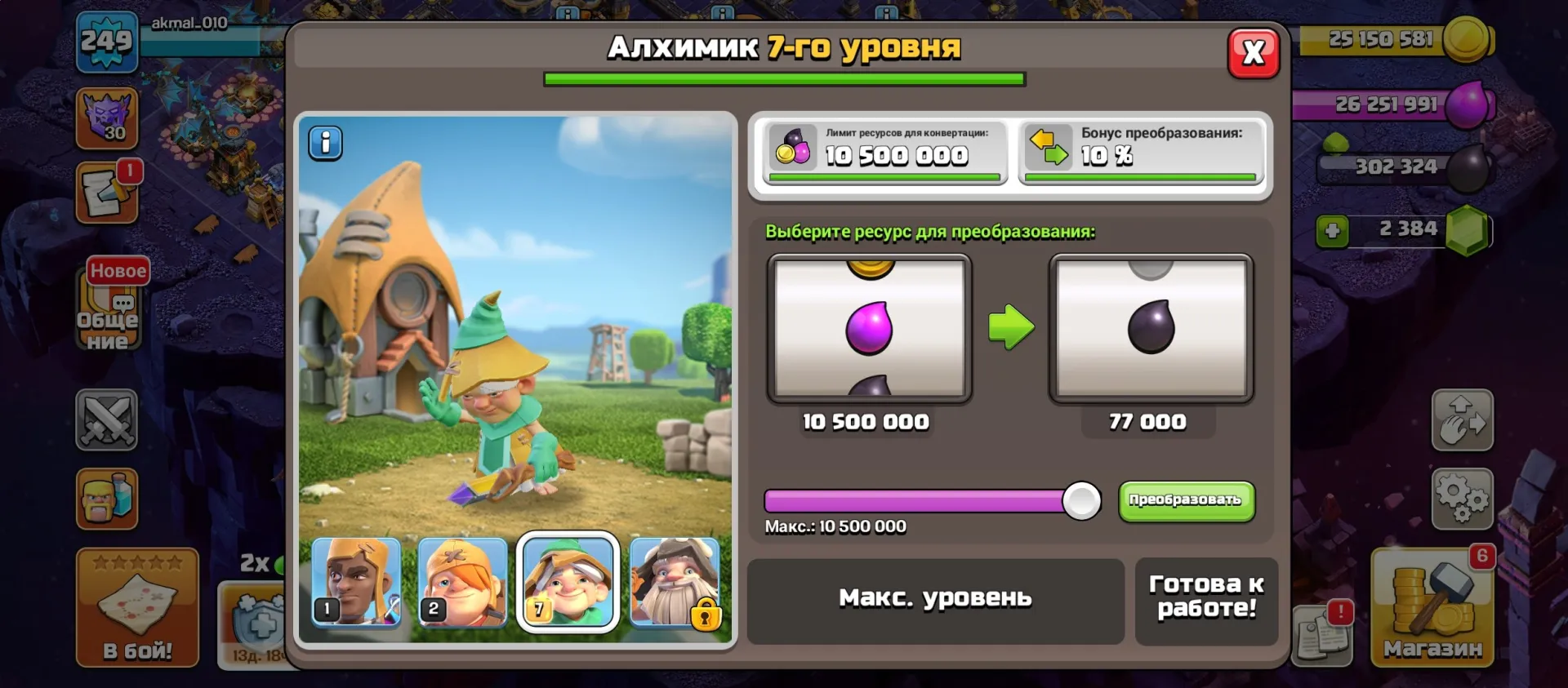 offer