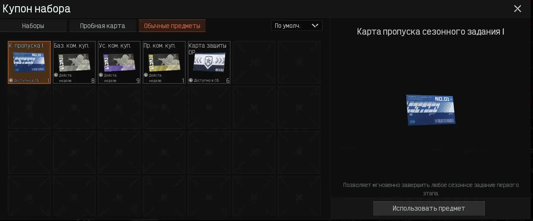 offer