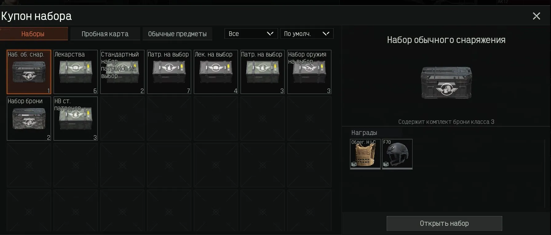 offer