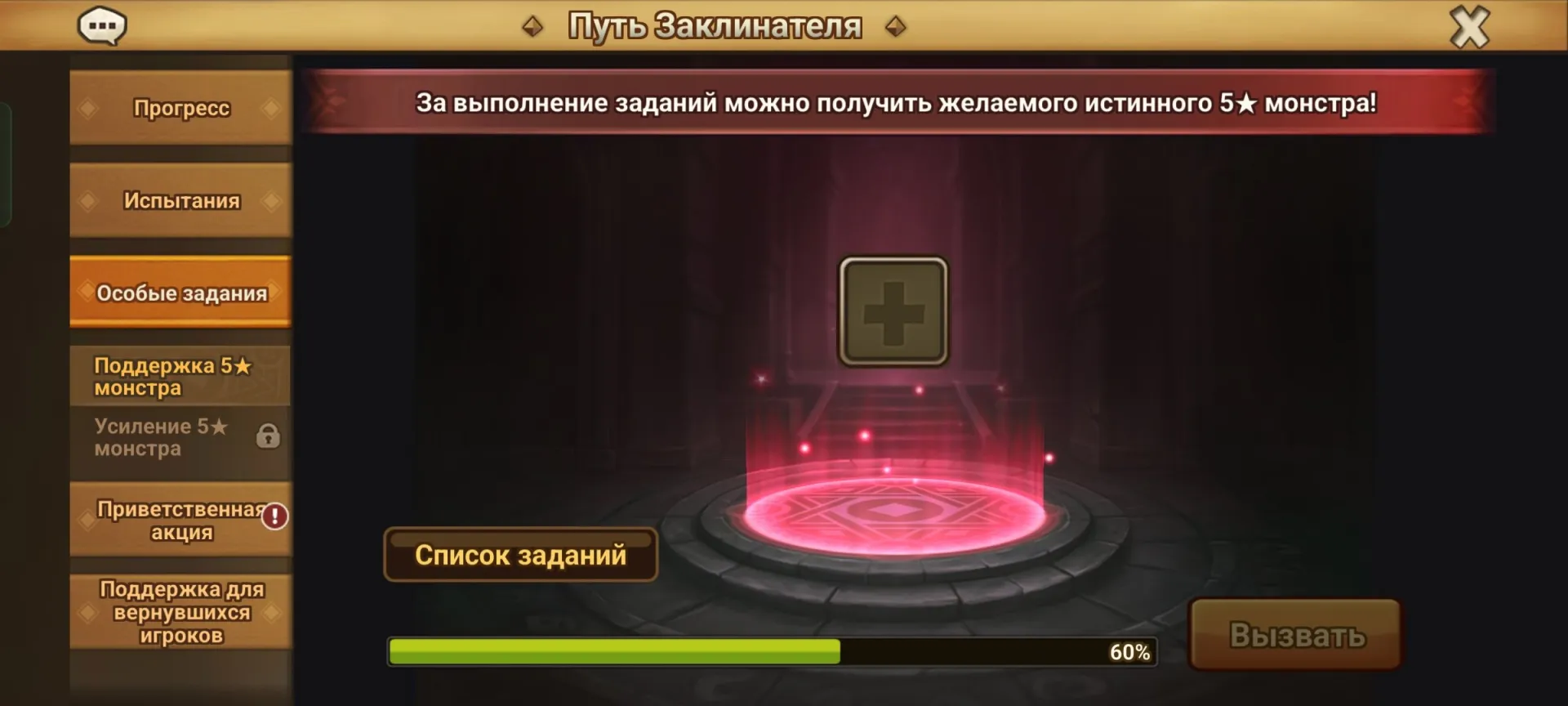 offer
